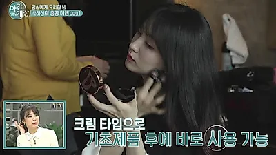 '박하선 팩트' 엘로엘 블랑팩트, 30시간 지속 승무원팩트로 입소문 "21호, 23호 호수구분 없다?"