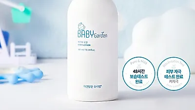 자연 담은 유리병, 48시간 지속 고보습 베이비 로션 출시