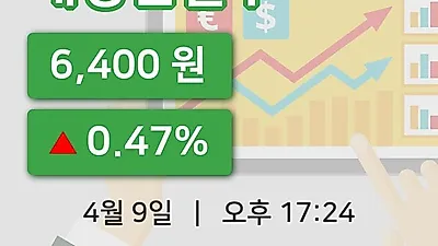 국내주식마감태영건설우 9일 6,400원 장종료그래프종합정리