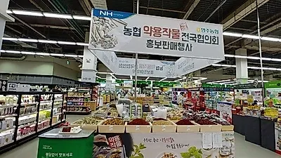 건강한 여름나기를 위한 약용작물 특별할인 행사, 전국 농협 하나로마트에서 열려