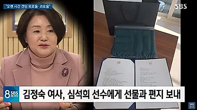 "초록은 겨울을 딛고 일어나 봄을 만든다" 성폭행 피해 사실 폭로한 심석희, 용기 얻을까..