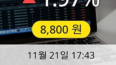 오로라 21일 8,800원 마감