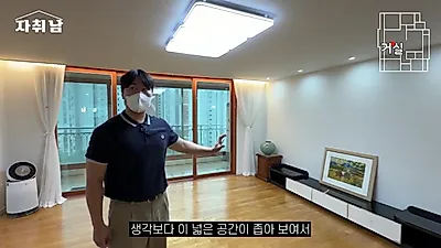 원양어선 기관사 출신 권태호 씨, 경매로 낙찰받은 66평 김포 아파트 생활