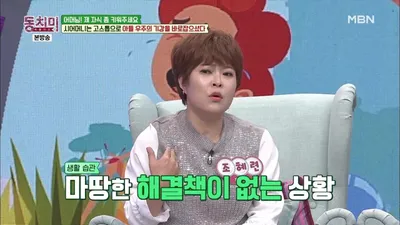 황영진 어머니의 고스톱 교육법, 손자의 생활 습관 변화 이끌어