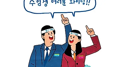 [스타☆톡] 2019수능 응시하는 스타와 응원하는 스타는 누구?