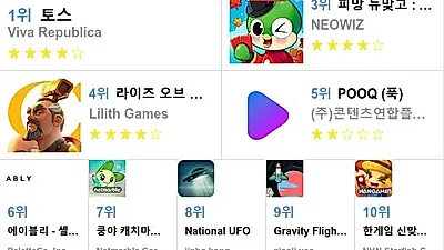 [9월 11일 앱순위]앱스토어 플레이스토어 앱 순위와 분석
