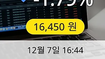 아이진 7일 16,450원 장종료