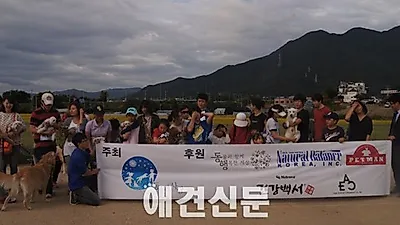 '동물과사람' 가을 운동회 성황리에 마쳐