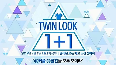 브랜드 편집숍 '쿠치샵'에서 바캉스 시즌을 맞아 트윈룩 1+1 기획전 열어