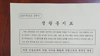 '하트시그널' 이가흔, 중국 초등 동창생 폭력 논란으로 '몸살'
