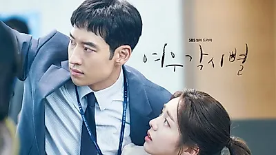 [월화드라마] '여우각시별' 뜻? 이제훈 정체가 뭐길래…등장인물+원작+OST까지 확인