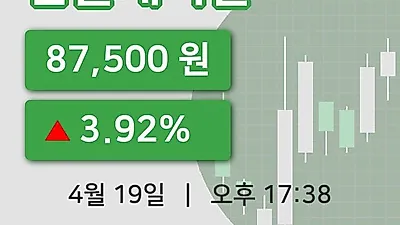 국내주식마감한솔케미칼 19일 87,500원 장 마쳐