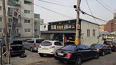 인천 수입차정비 "정재자동차공업사", 생활의 달인 장인을 필두로 완벽한 복원 수리 진행