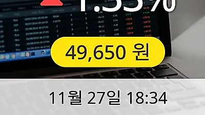 제일약품 27일 49,650원 마감보고
