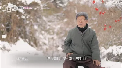 纳州书生根玉女士与流浪狗出身的伴侣犬山伊的雪山约会