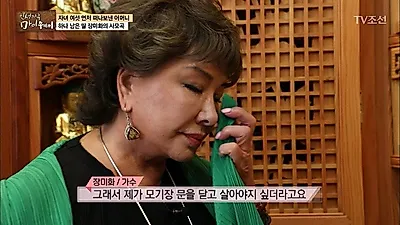 가수 장미화, 이혼 후 빚더미에 "8층 집에서 뛰어내리고 싶었다"