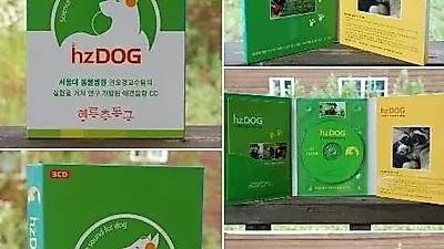 20차 애완용품 체험단 "헤르츠 도그"