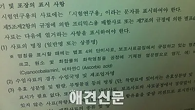 개정된 사료관리법에 애견사료·간식 업체들 우왕좌왕...