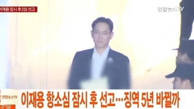 삼성 이재용 항소심, 재벌 3·5법칙 또 다시? SK 최태원·삼성 이건희·한화 김승연 등 