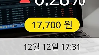 LG유플러스 12일 17,700원 마감보고