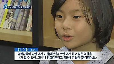 김수안 '역대 최연소 여우조연상 수상자' 올해 나이에 '깜짝'..출연작은 '무엇'?