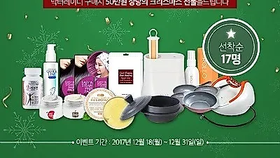 요실금치료기 닥터레이디, 연말 맞이 이벤트 진행