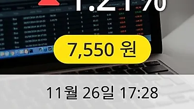 고려제약 26일 7,550원 마감