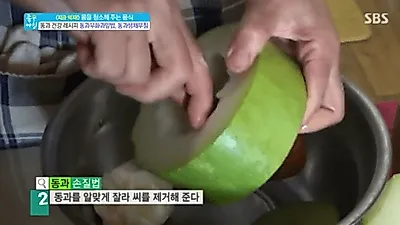 10월 제철 음식 동과, 의외의 효능에 '깜짝' 그 맛은? 어떻게 먹나?