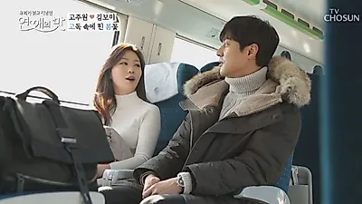 '연애의 맛' 고주원 소개팅녀 김보미, 매력적인 사투리와 수준급 요리실력도 '남심저격'..나이·직업에도 관심↑