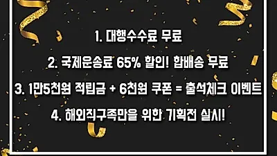 일본구매대행 사이트, '바이박스' 리뉴얼 오픈 기념 이벤트 진행