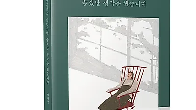 여태현 신간 출간, '오늘은 누구도 행복하지 않았으면 좋겠단 생각을 했습니다.'
