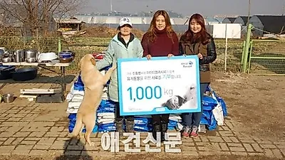 천하제일사료, 가수 신효범과 유기견보호단체에 사료 1톤 기부
