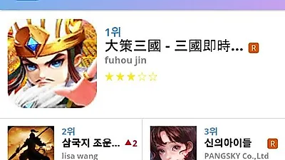 [1월 20일 어플순위]가장 많이 다운받은 플레이스토어 앱은?