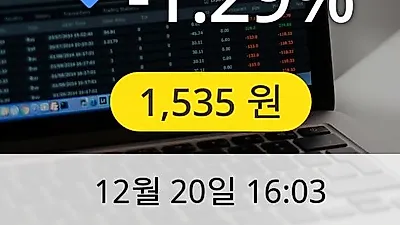 데일리블록체인 20일 1,535원 장종보고