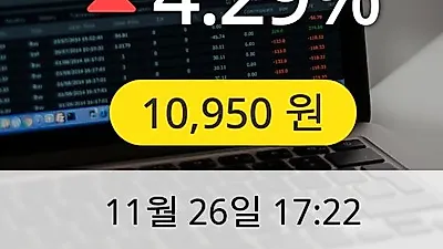 보령제약 26일 10,950원 마감보고