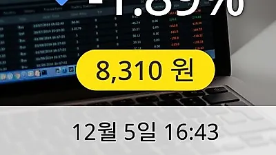 파트론 5일 8,310원 마감