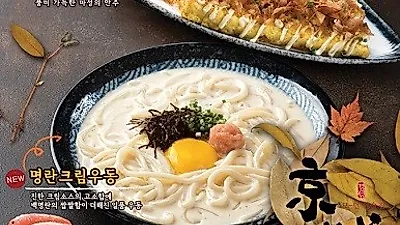 이자카야 브랜드 경성주막1929 신메뉴 출시