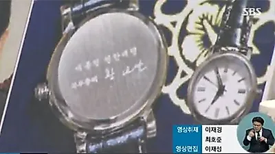 황교안 시계, 금빛찬란한 행사품?...그게 꼭 필요했나