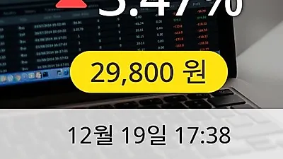 동원시스템즈 19일 29,800원 마감
