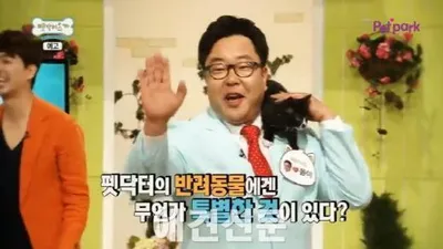 '중성화 수술, 할까 말까?' 펫닥터스 12회, 반려동물 상식 Best7 방송