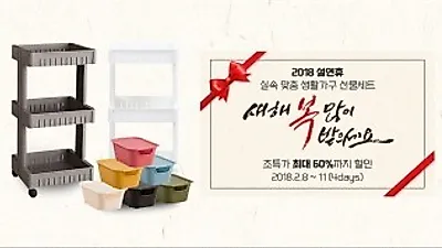 맘스오피스, 생활가구 최대 60% 할인 기획전 열어
