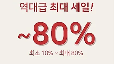 "최대 80%" 로렌하이 역대급 할인 돌입…핸드메이드 코트도 세일 가격, 여성 데일리 룩 완성