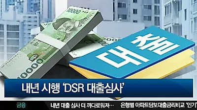 주택담보대출금리비교, 은행별 아파트담보대출 최저금리 확인으로 소비자들 이자 줄어