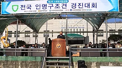 제2회 소방방재청장배 전국인명구조견 경진대회