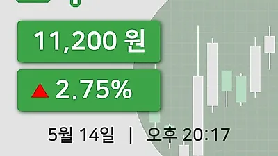 주식마감오텍 14일 11,200원 장종료