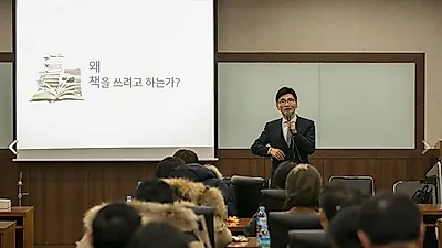 베스트셀러 작가에게 배우는 '책쓰기 1일 특강'...선착순 30명 모집