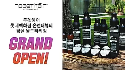 투겟헤어, 뷰티 편집숍 온앤더뷰티 롯데백화점 월드타워점 입점