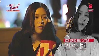 '내딸의남자들4' 새롭게 합류한 미모의 딸들은 누구? 석희 국민 썸남 '이요한' 최근 근황까지