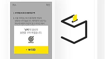 불편 데이터 플랫폼 '불편한 녀석들', '불편함'으로 리뉴얼해 재출시