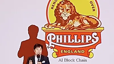 필립스(Phillips)그룹 필립스멀티와 업무협약 체결, 특화된 블록체인 기술 선보여